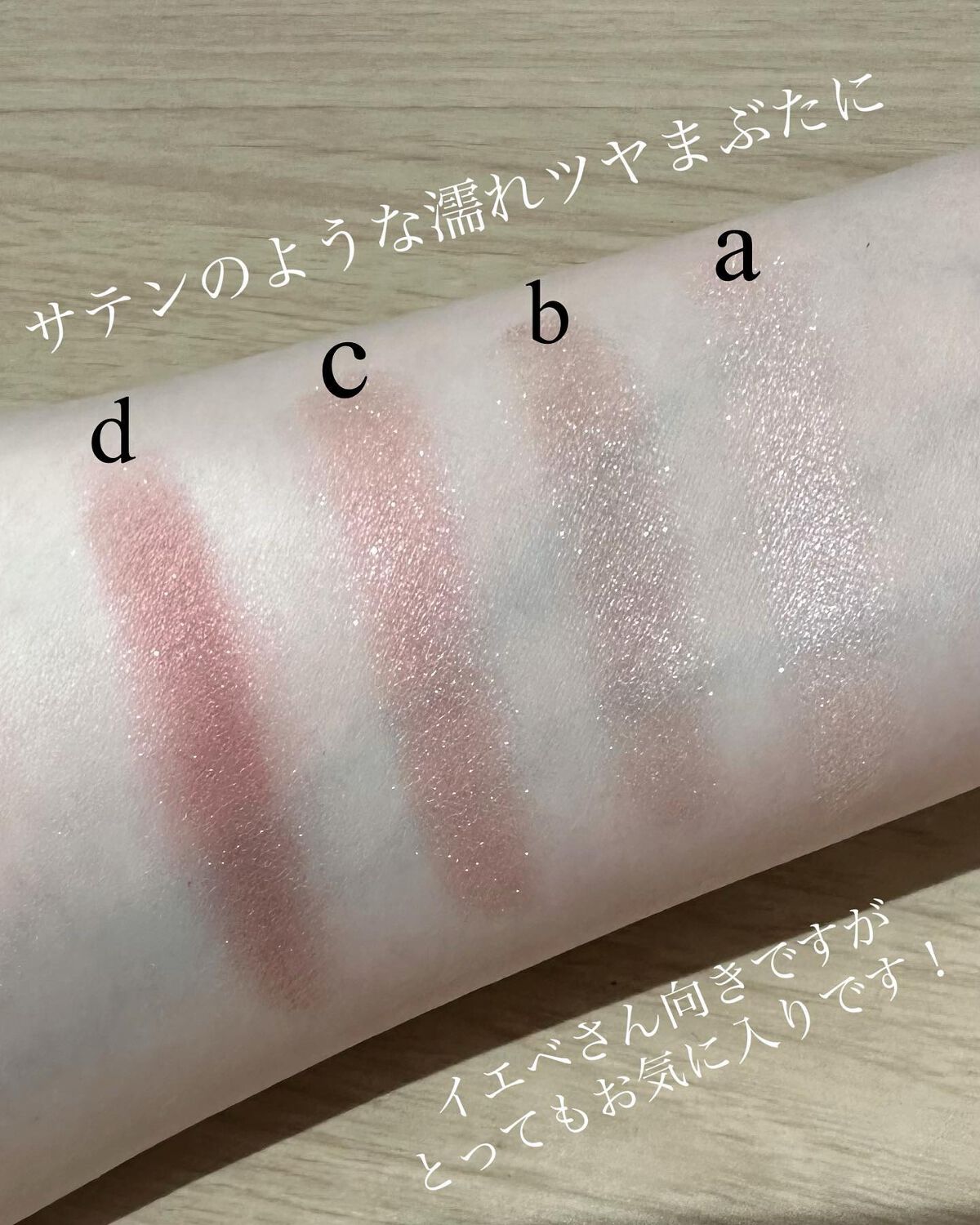 シグニチャー カラー アイズ｜SUQQUの口コミ - 廃盤色ですが