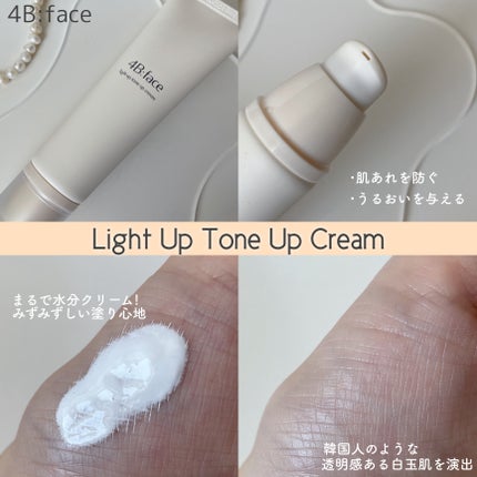 ライトアップトーンアップ*クリーム/4B:face/化粧下地を使ったクチコミ(3枚目)