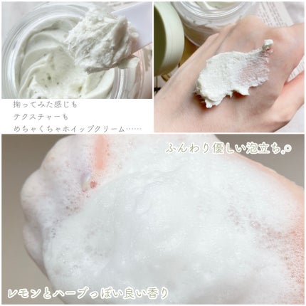 ヴィーガンパッククレンザー/WHIPPED/洗顔フォームを使ったクチコミ(4枚目)