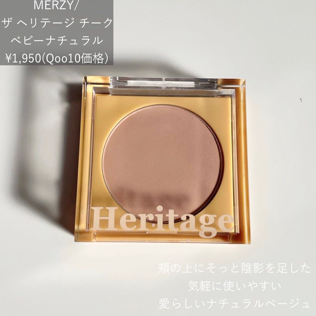 ザ ヘリテージ チーク/MERZY/パウダーチークを使ったクチコミ(2枚目)