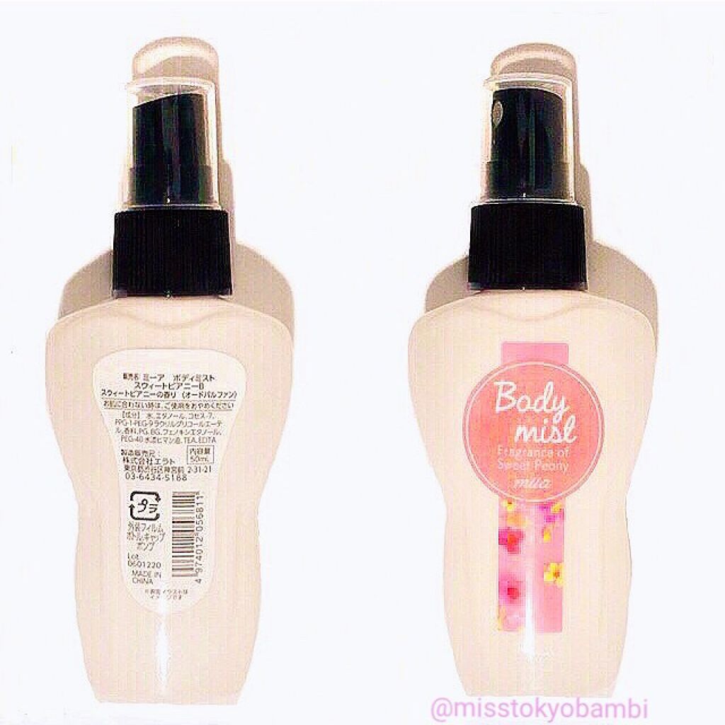 miia ボディミスト/DAISO/香水(レディース)を使ったクチコミ（3枚目）