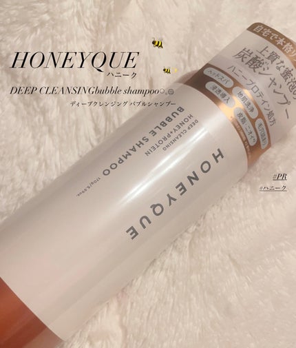 ディープクレンジング ヘッドスパ バブルシャンプー/ハニーク/市販シャンプーを使ったクチコミ(1枚目)