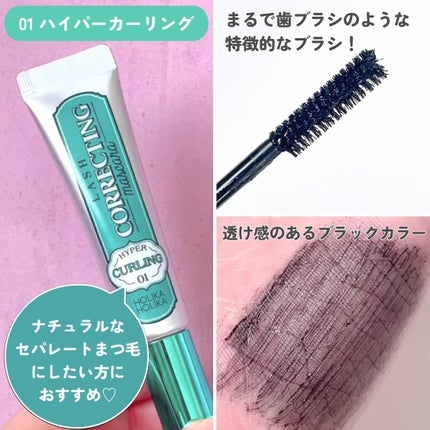 ホリカホリカ ラッシュコレクティングマスカラ/HOLIKA HOLIKA/マスカラを使ったクチコミ(3枚目)