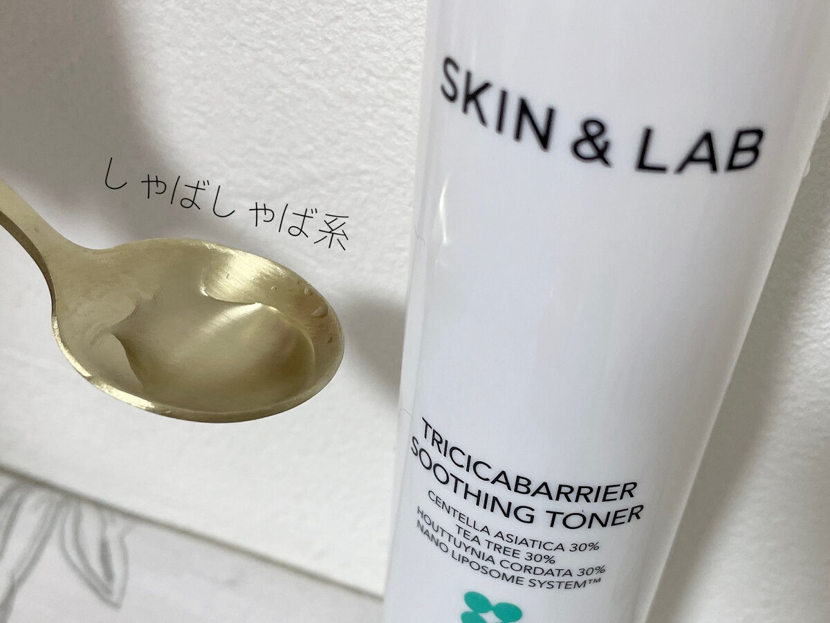トリシカバリアリリーフクリーム/SKIN&LAB/フェイスクリームを使ったクチコミ（3枚目）