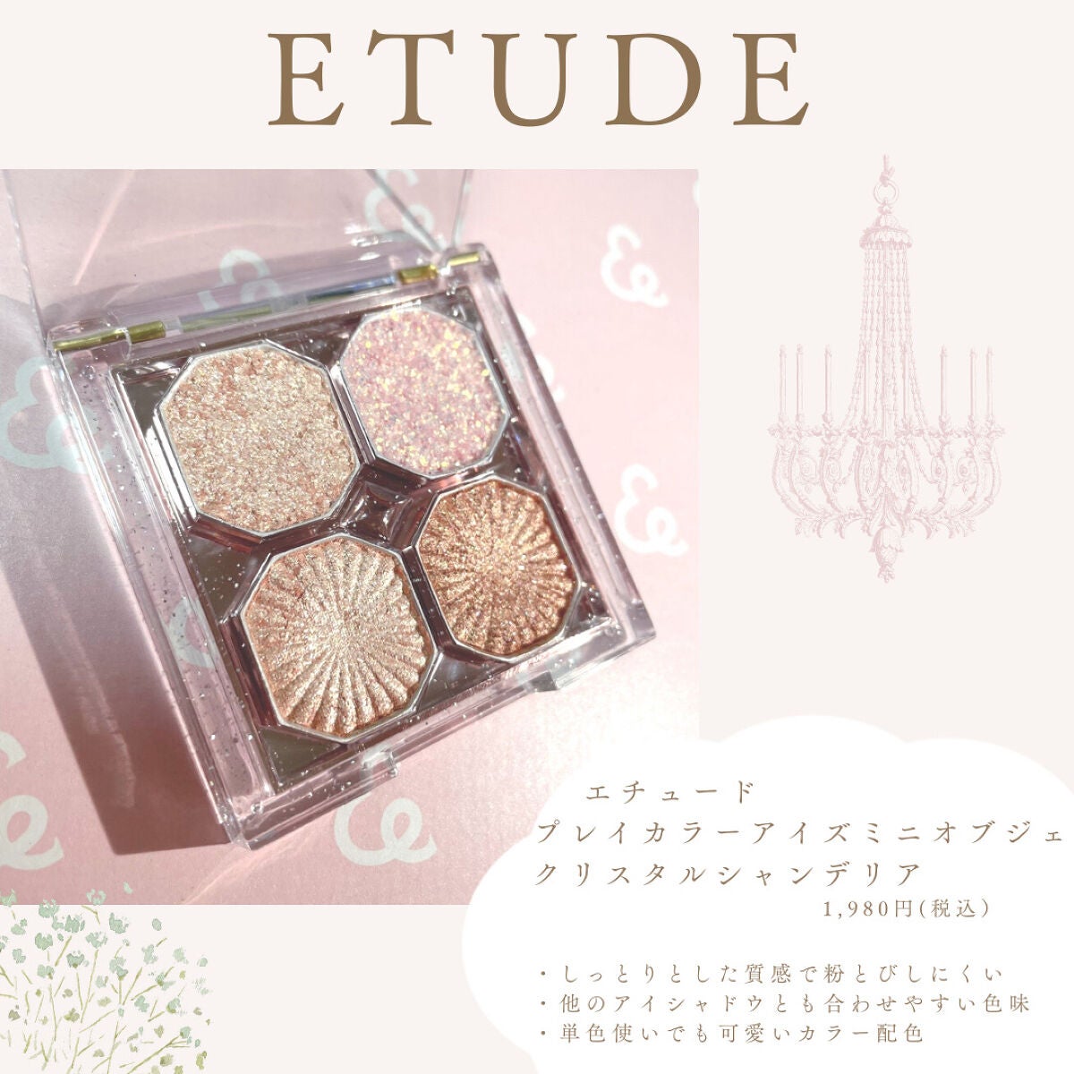 プレイカラーアイズ ミニオブジェ/ETUDE/アイシャドウパレットを使ったクチコミ(3枚目)