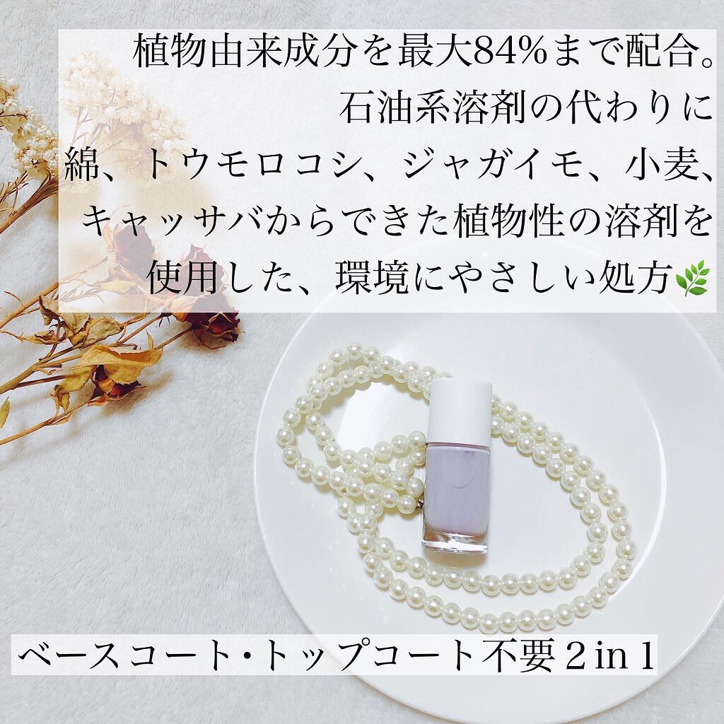 NM ピュアカラー/nailmatic/マニキュアを使ったクチコミ（2枚目）