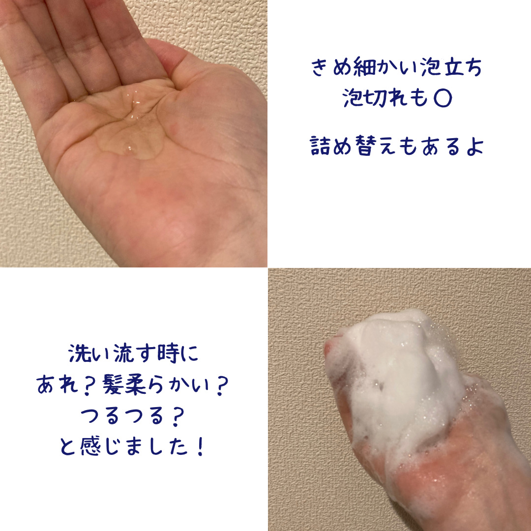 グレースリペアシャンプー／トリートメント シャンプー 360ml/スリーク by サラサロン/市販シャンプーを使ったクチコミ（2枚目）