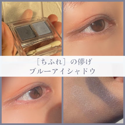 ツイン カラー アイシャドウ/ちふれ/アイシャドウパレットを使ったクチコミ(1枚目)