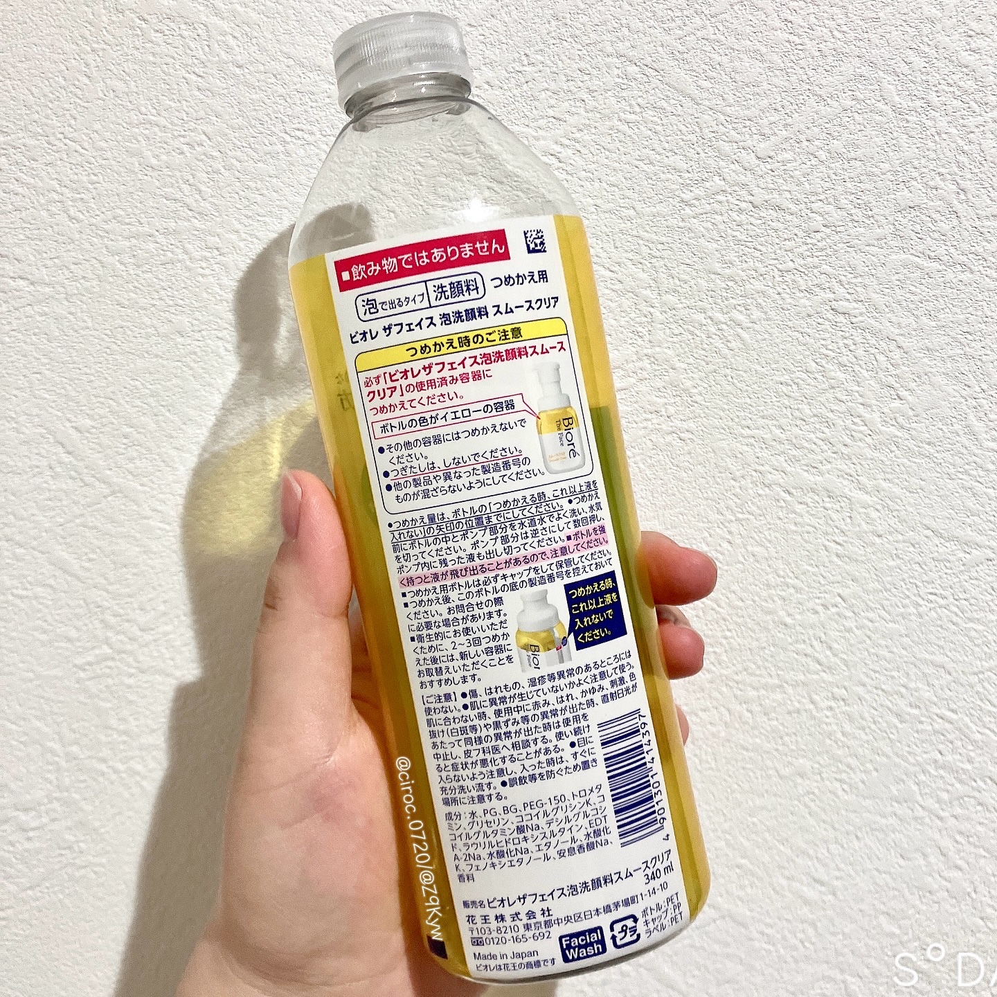 ビオレ ザフェイス 泡洗顔料 スムースクリア/ビオレ/泡洗顔を使ったクチコミ（3枚目）