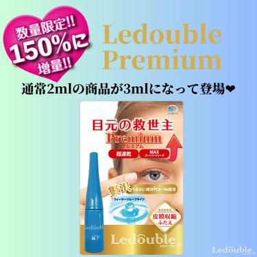 Ledouble（ルドゥーブル）公式アカウント on LIPS 「【楽天お買い物マラソン】4月9日（日）20：00～4月16日（..」（2枚目）