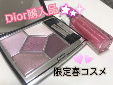 【旧】ディオール アディクト リップ マキシマイザー/Dior/リップグロスを使ったクチコミ（1枚目）