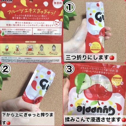 ぎゅっぷる エッセンスマスク A&L/pdc/シートマスク・パックを使ったクチコミ(2枚目)