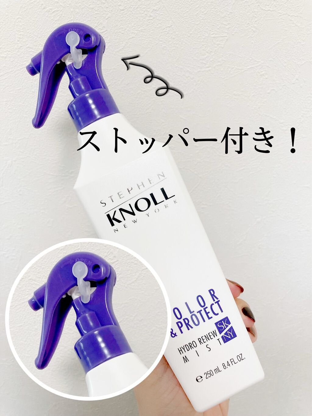 ハイドロリニュー ミスト カラープロテクト/スティーブンノル ニューヨーク/プレスタイリング・寝ぐせ直しを使ったクチコミ（2枚目）