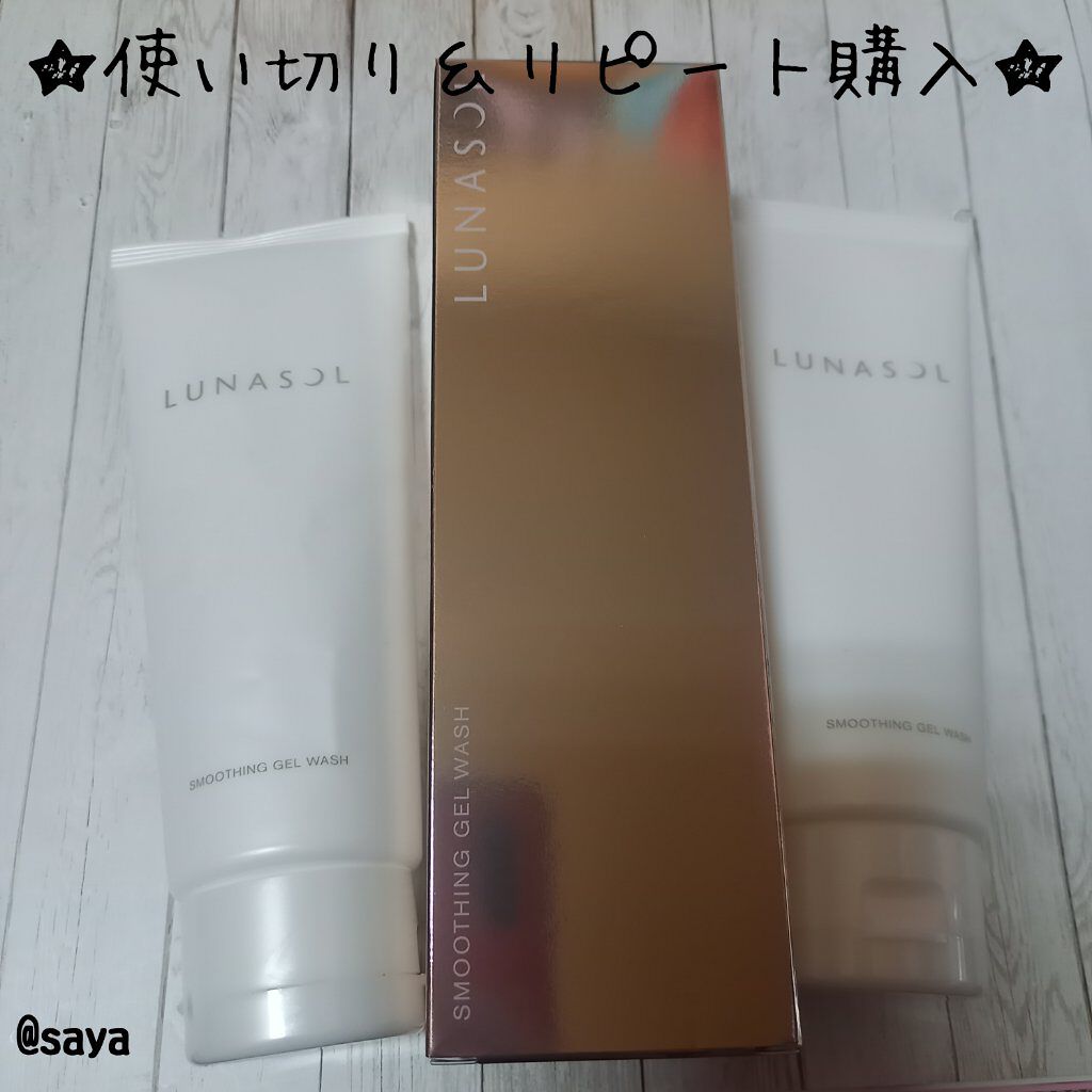 スムージングジェルウォッシュ/LUNASOL/洗顔フォームを使ったクチコミ(1枚目)