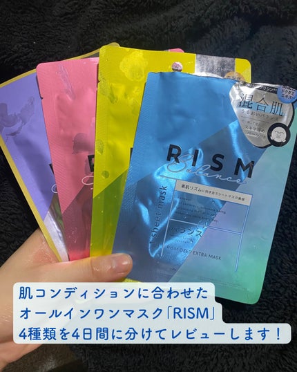 ディープエクストラマスク バランス/RISM/シートマスク・パックを使ったクチコミ(2枚目)