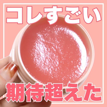 バームオレンジ ピーリング/RAFRA/クレンジングバームを使ったクチコミ(1枚目)