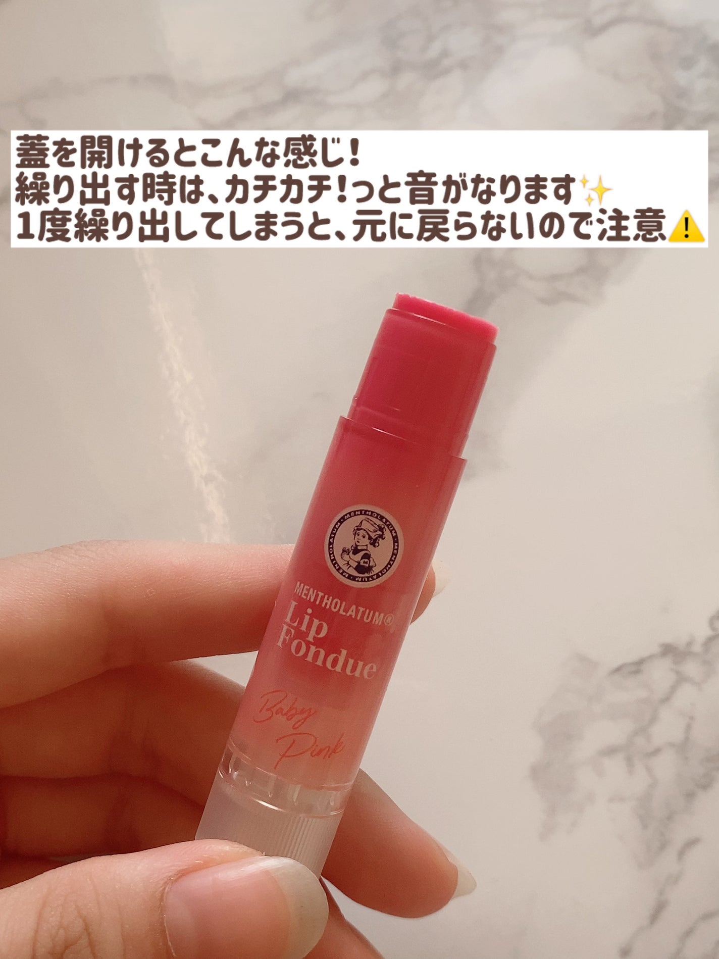 リップフォンデュ/メンソレータム/リップバームを使ったクチコミ(3枚目)