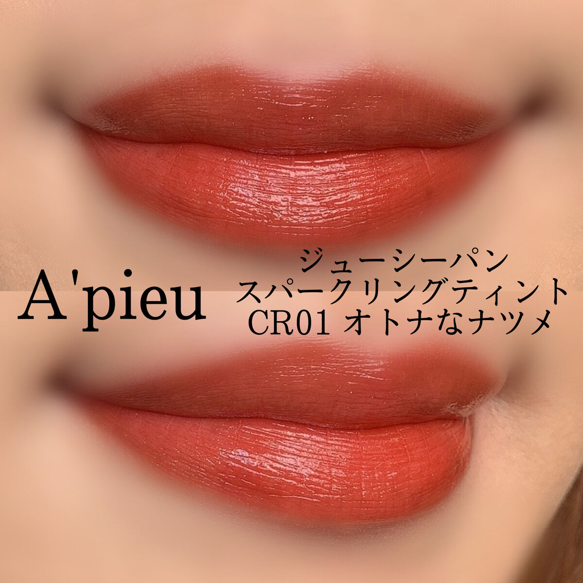 PUDDING CHEEK 02 ピンク/PPIBIB by AMUSE/ジェル・クリームチークを使ったクチコミ（3枚目）