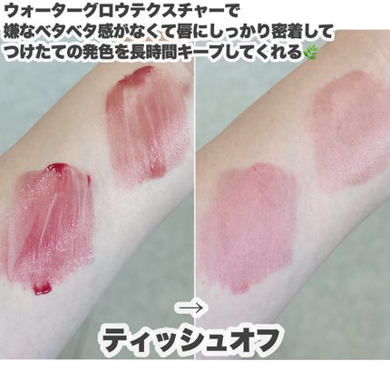 ネーミング デューイグラス リップティント/NAMING./リップティントを使ったクチコミ(7枚目)