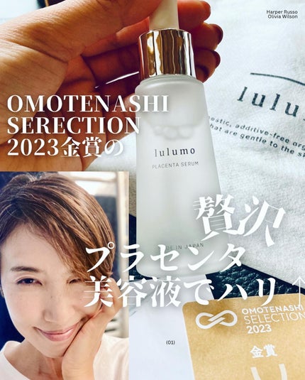 プラセンタ美容液/lulumo/美容液を使ったクチコミ(1枚目)
