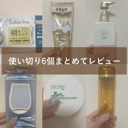 リペア シャンプー/メルティングトリートメント/season free 365/市販シャンプーを使ったクチコミ(1枚目)