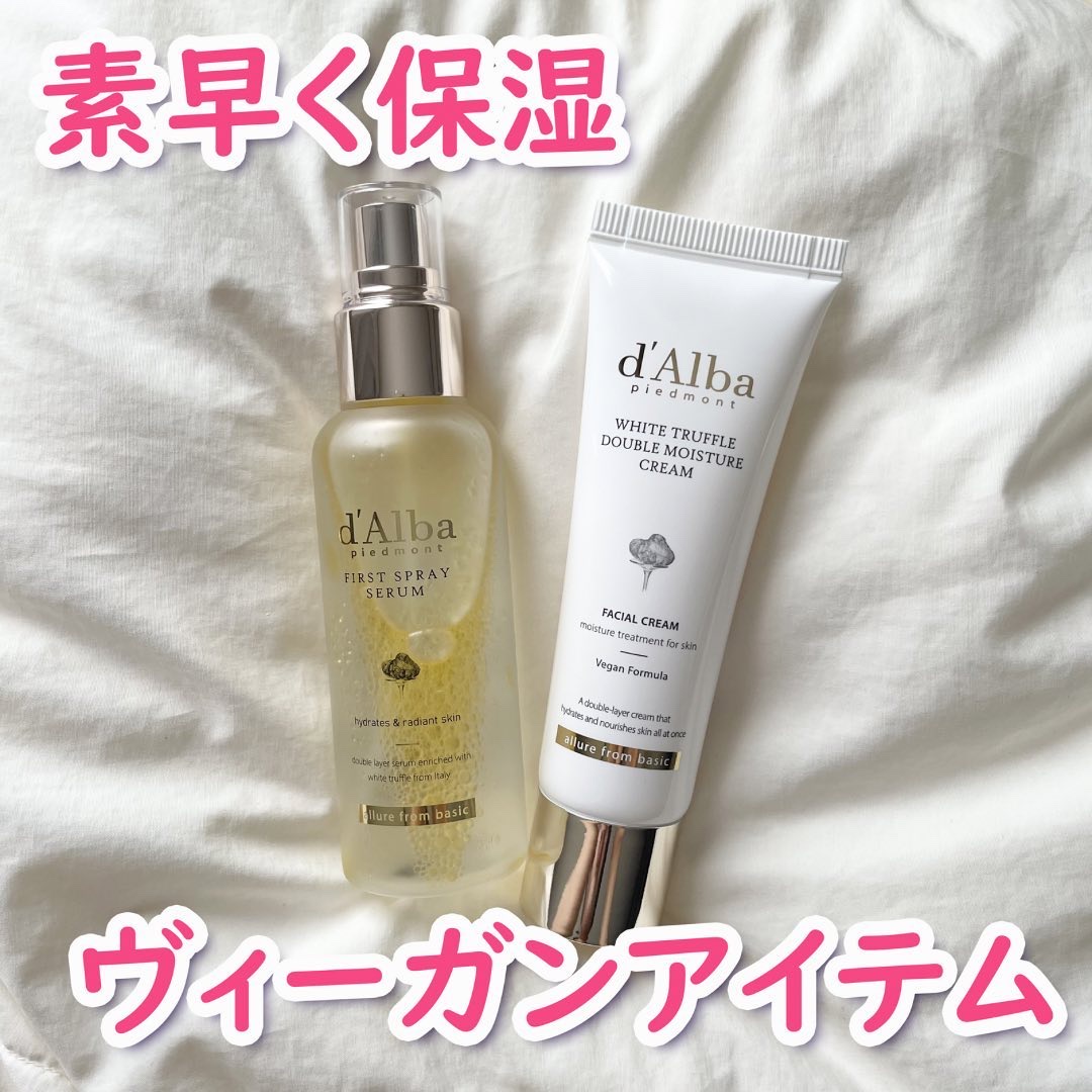 ダルバ ホワイトトリュフファーストスプレーセラム/ダルバ/ミスト状化粧水を使ったクチコミ（1枚目）