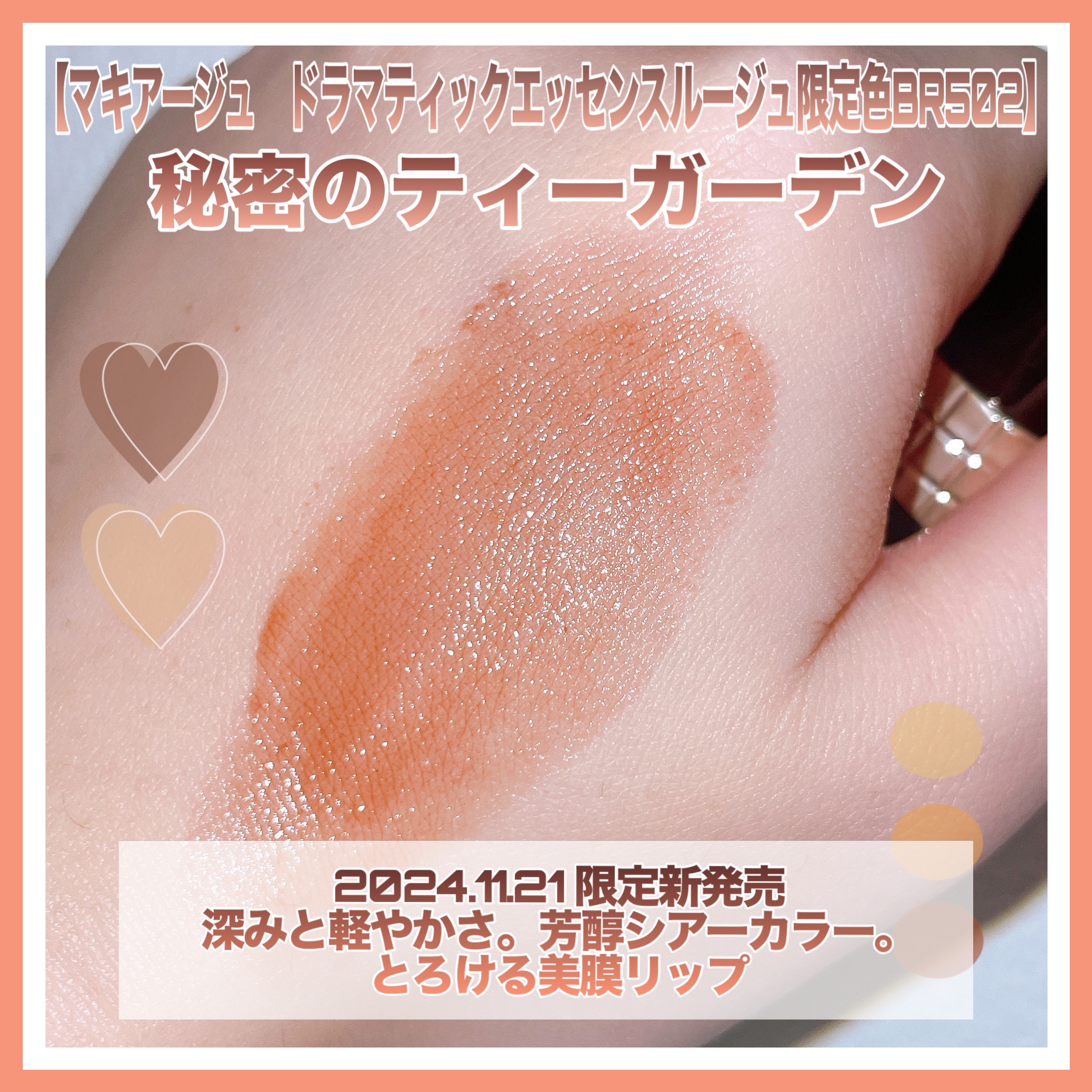 ドラマティックエッセンスルージュ/マキアージュ/口紅を使ったクチコミ（3枚目）