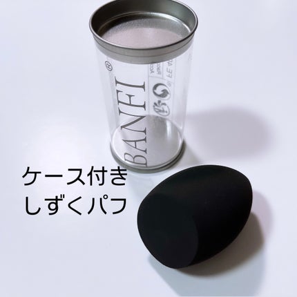 メイクパフ/SHEIN/パフ・スポンジを使ったクチコミ(9枚目)