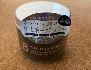 エイトザタラソ ユー CBD＆カーミング エクストラスリーク 集中ヘアマスク/エイトザタラソ/洗い流すヘアトリートメントを使ったクチコミ（1枚目）