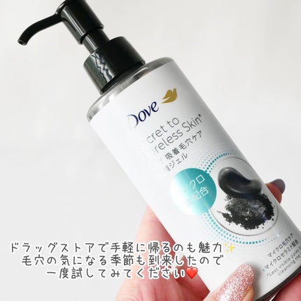 ダヴ 吸着毛穴ケア 洗顔ジェル/ダヴ/その他洗顔料を使ったクチコミ(5枚目)