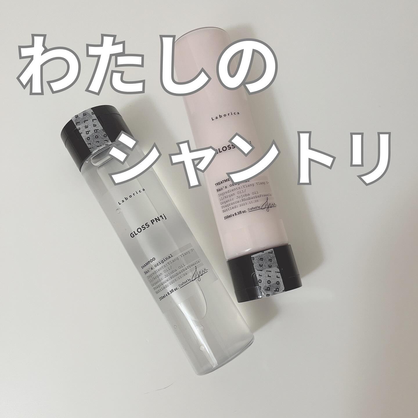 パーソナライズ シャンプー／トリートメント/Laborica(ラボリカ)/市販シャンプーを使ったクチコミ（1枚目）