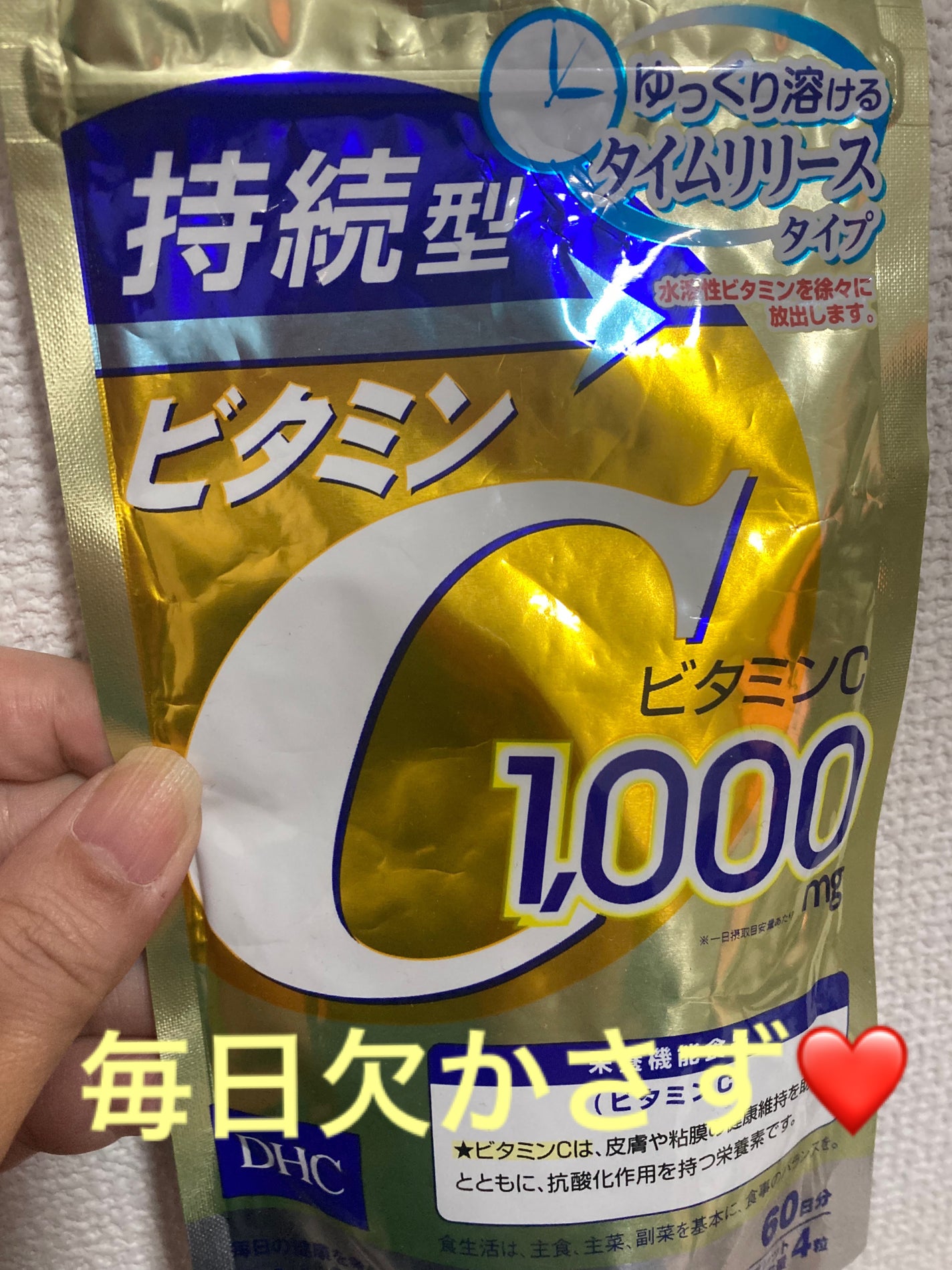 DHC 持続型ビタミンC/DHC/美容サプリメントを使ったクチコミ(1枚目)