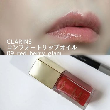 コンフォート リップオイル /CLARINS/リップグロスを使ったクチコミ（6枚目）