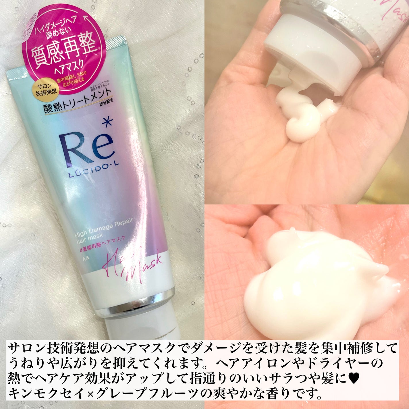 #質感再整ヘアマスク/ルシードエル/ヘアマスク・ヘアパックを使ったクチコミ(2枚目)