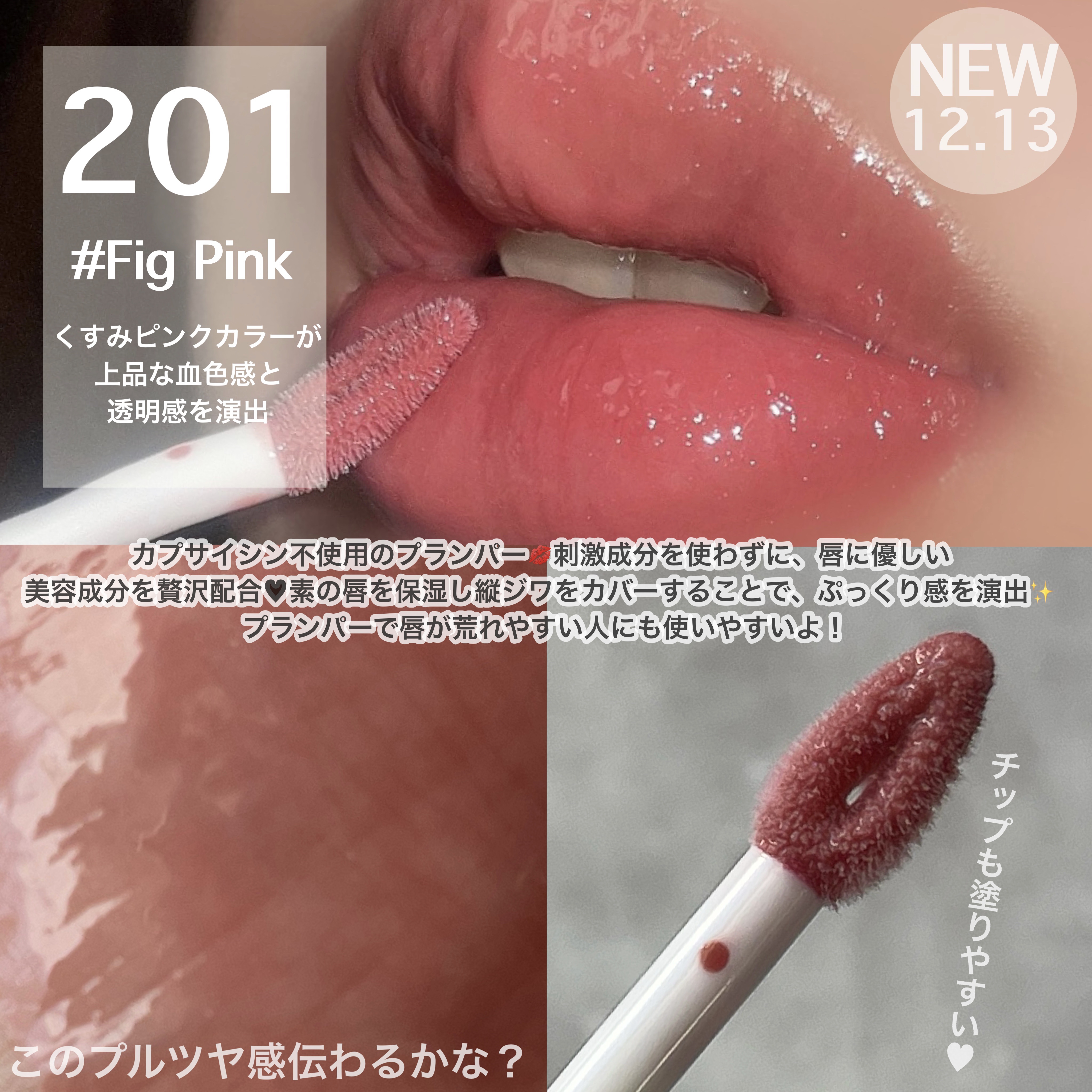 リッププランパーエクストラセラム/Borica/リッププランパーを使ったクチコミ（3枚目）