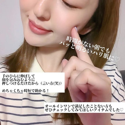 プロテクトバリアブライトリッチ/Macchia Label/オールインワン化粧品を使ったクチコミ(4枚目)