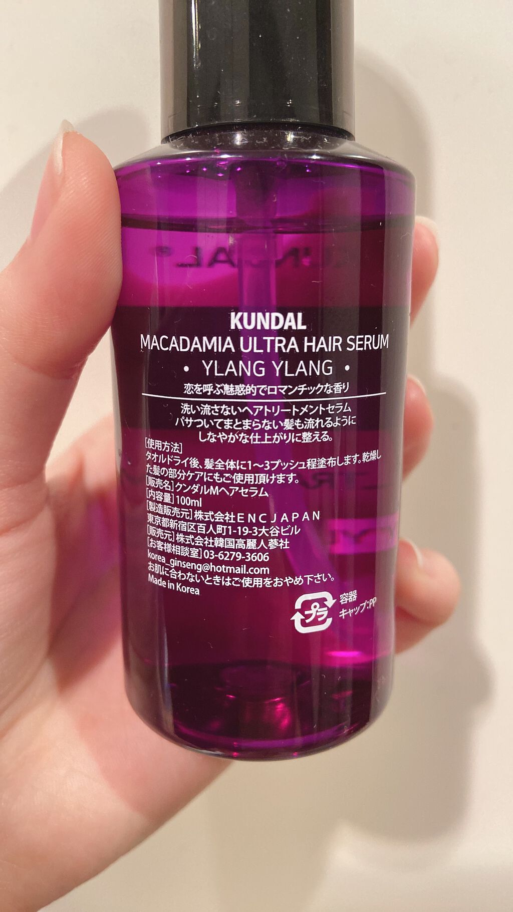 クンダル マカダミア ウルトラヘアセラム /KUNDAL/ヘアオイルを使ったクチコミ（2枚目）