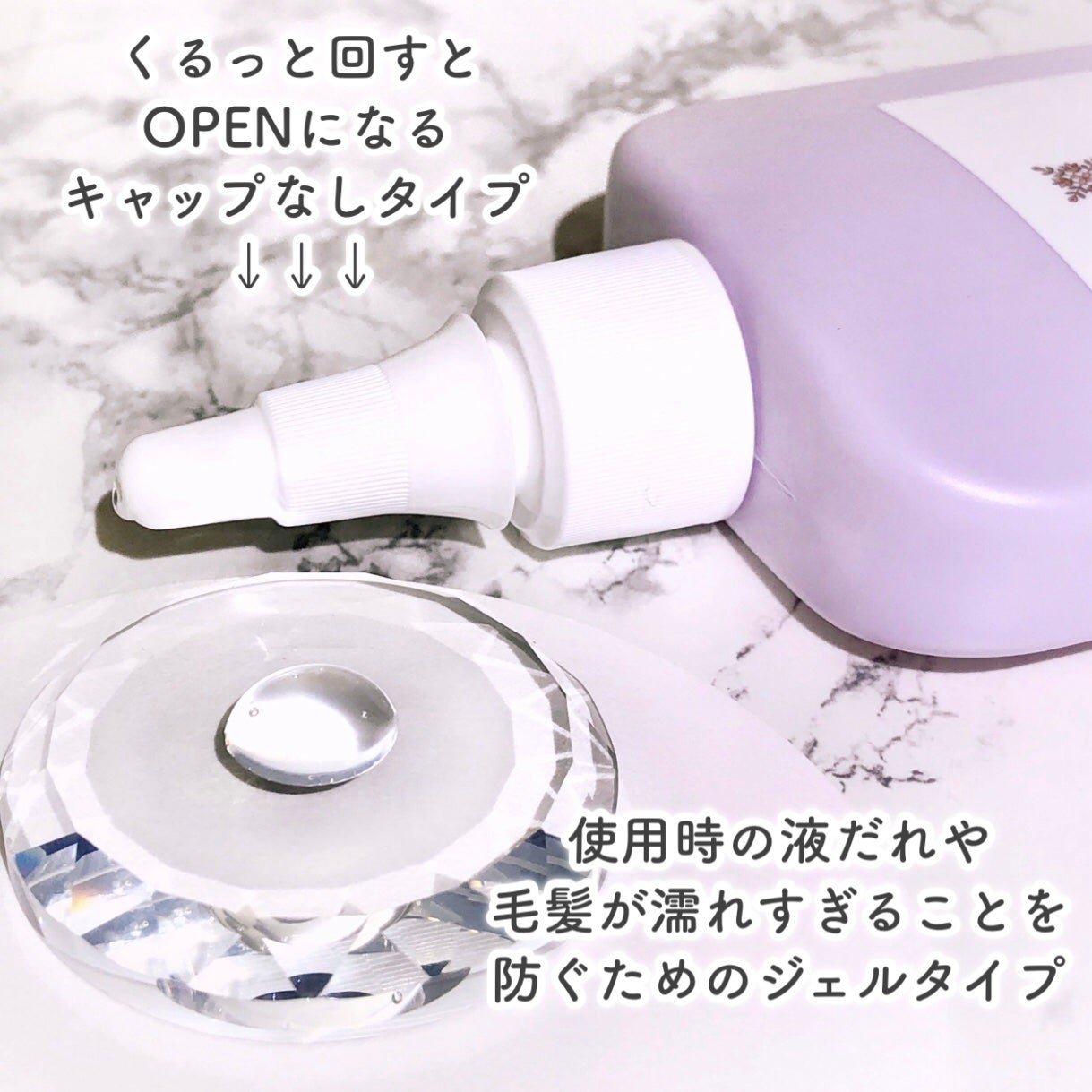 キュートヘアケアエッセンス/iqumore/頭皮ローションを使ったクチコミ(7枚目)