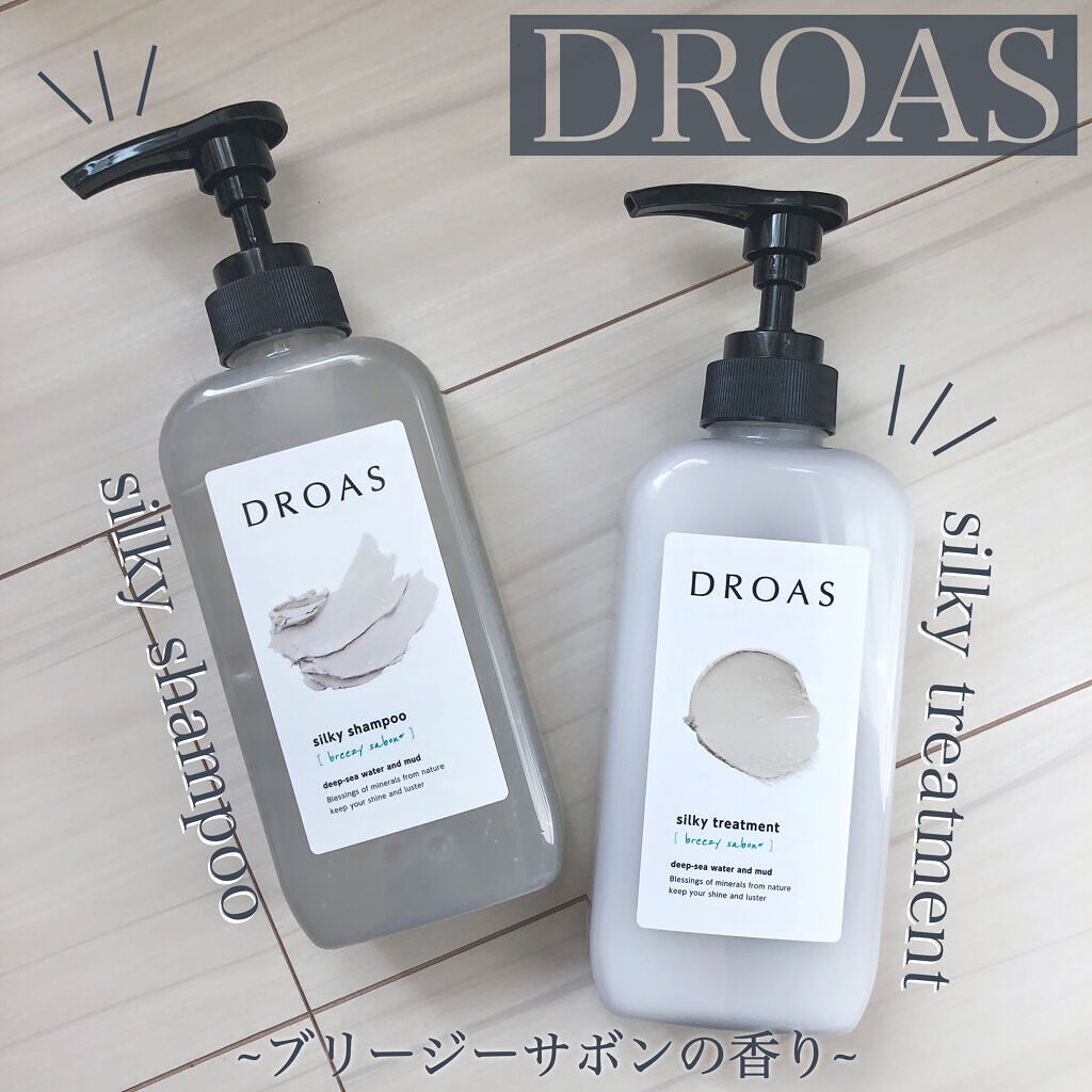 シルキーシャンプー／トリートメント/DROAS/市販シャンプーを使ったクチコミ（2枚目）