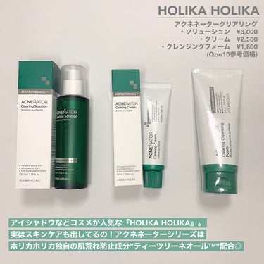 アクネネータークリアリングソリューション/HOLIKA HOLIKA/化粧水を使ったクチコミ（2枚目）