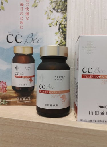CCBee/山田養蜂場（健康食品）/健康サプリメントを使ったクチコミ（2枚目）
