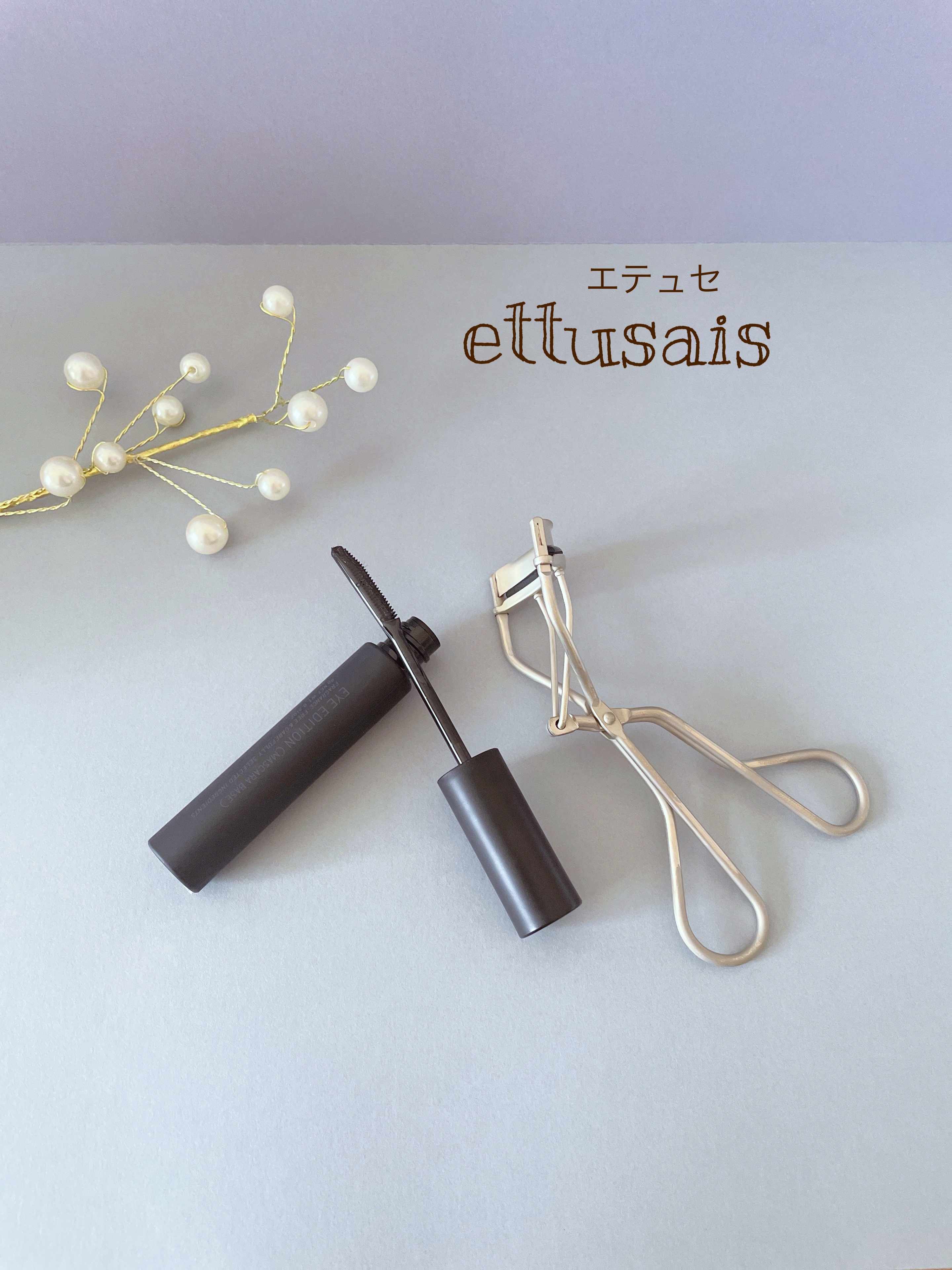 エテュセ アイエディション (マスカラベース)/ettusais/マスカラ下地を使ったクチコミ（1枚目）