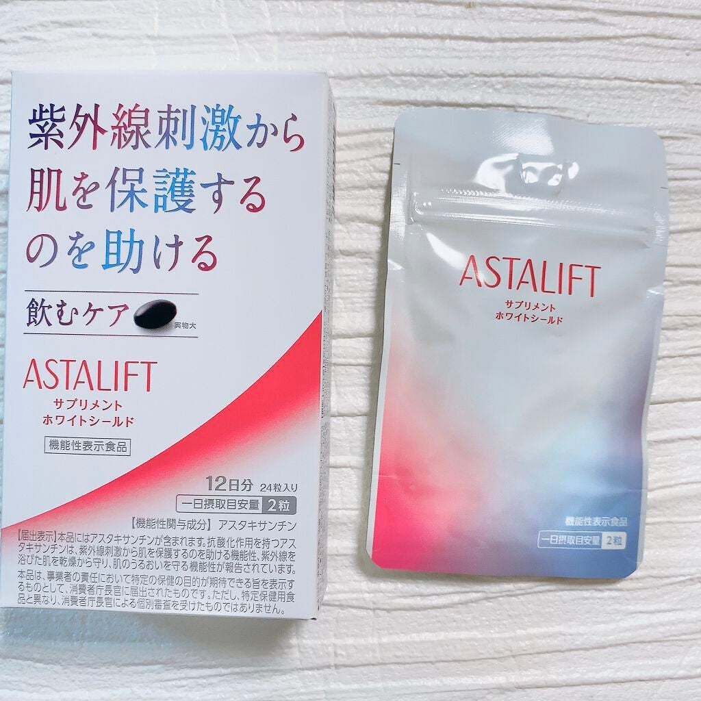 アスタリフト サプリメント ホワイトシールド/アスタリフト/美容サプリメントを使ったクチコミ(2枚目)
