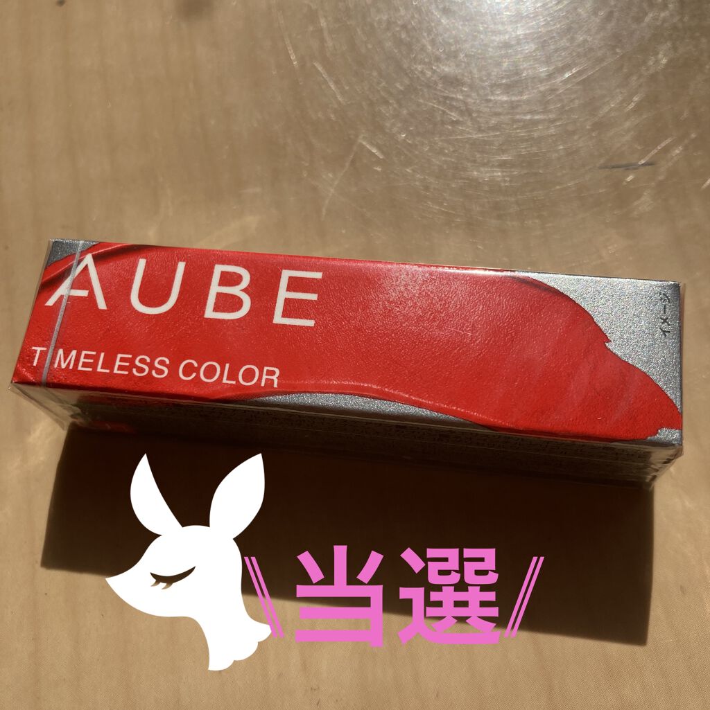 タイムレスカラーリップ/オーブ/口紅を使ったクチコミ（1枚目）