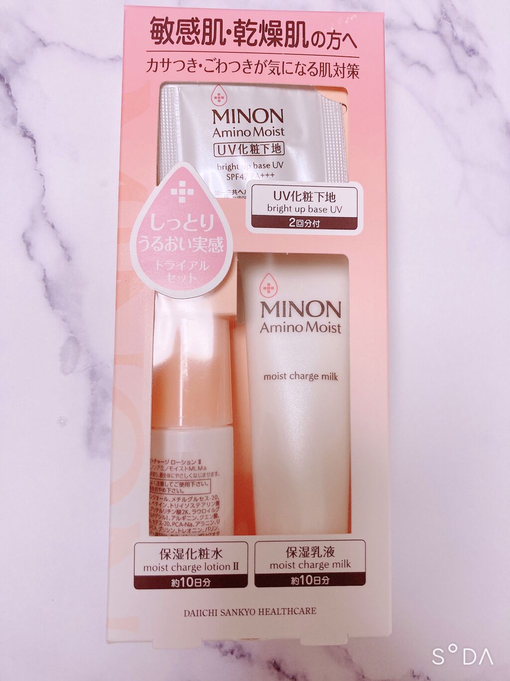 ミノン アミノモイスト 敏感肌・乾燥肌ライン トライアルセット/ミノン/トライアルキットを使ったクチコミ（2枚目）