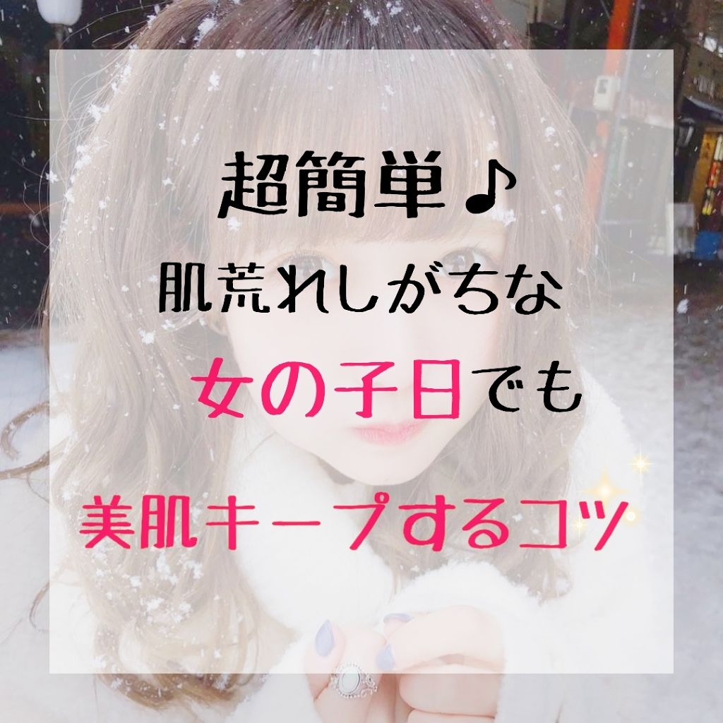 化粧水・敏感肌用・高保湿タイプ/無印良品/化粧水を使ったクチコミ(1枚目)