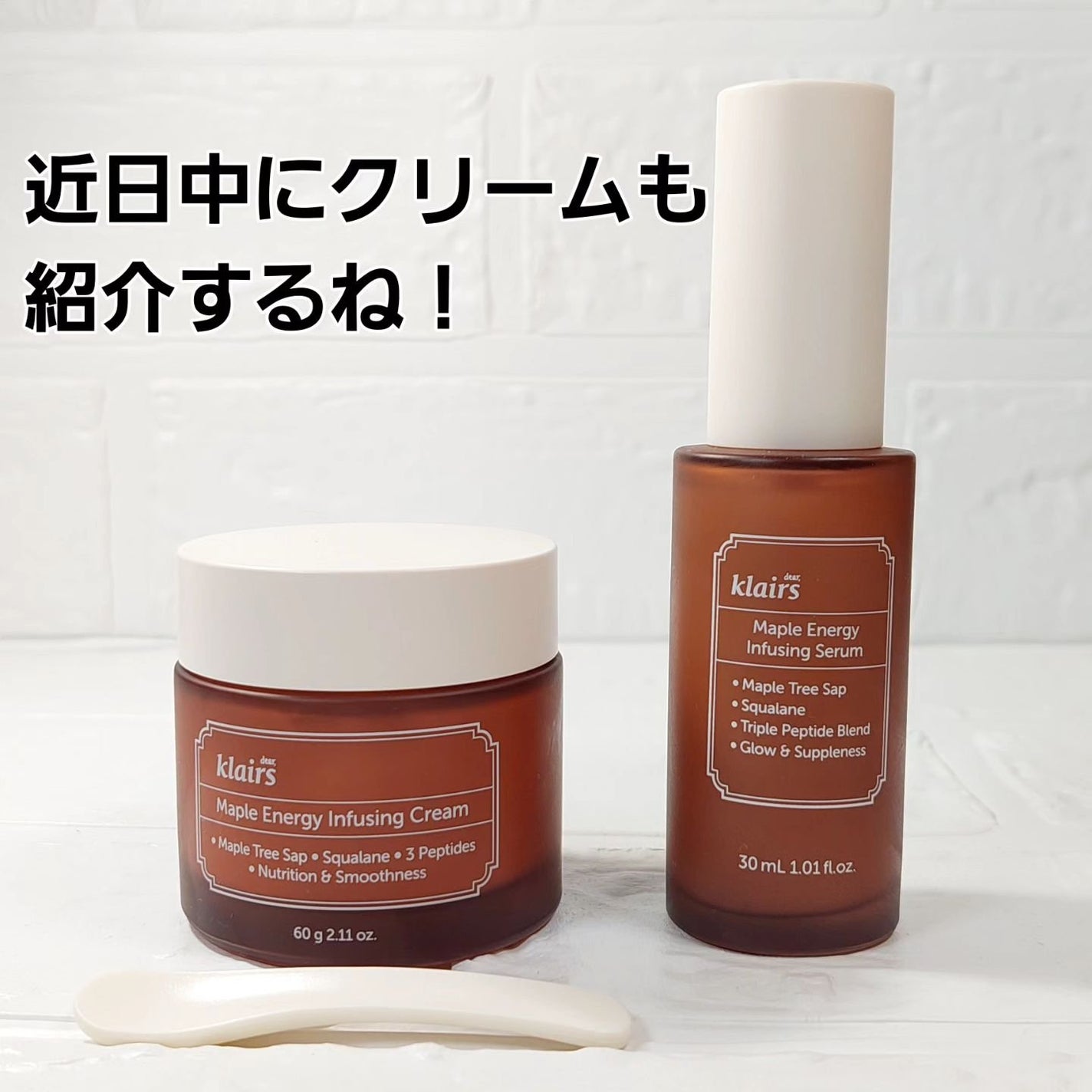 メープルエナジーインフュージングセラム/Klairs/美容液を使ったクチコミ(7枚目)