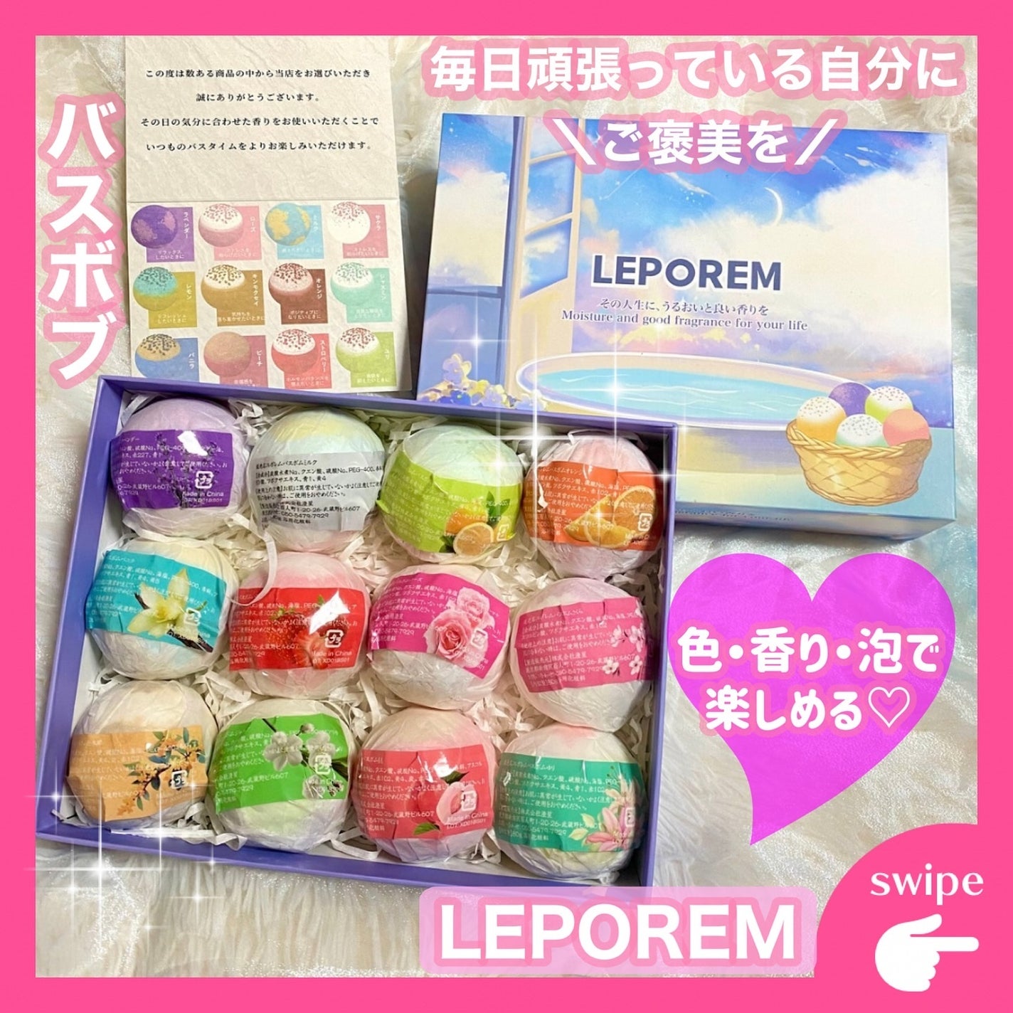 バスボブ/LEPOREM/その他を使ったクチコミ(1枚目)