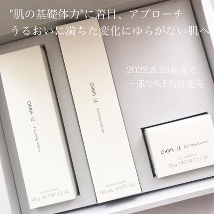 ゆかぴ on LIPS 「【ORBIS】2022.8.23/オルビスユーシリーズがパワー..」(2枚目)