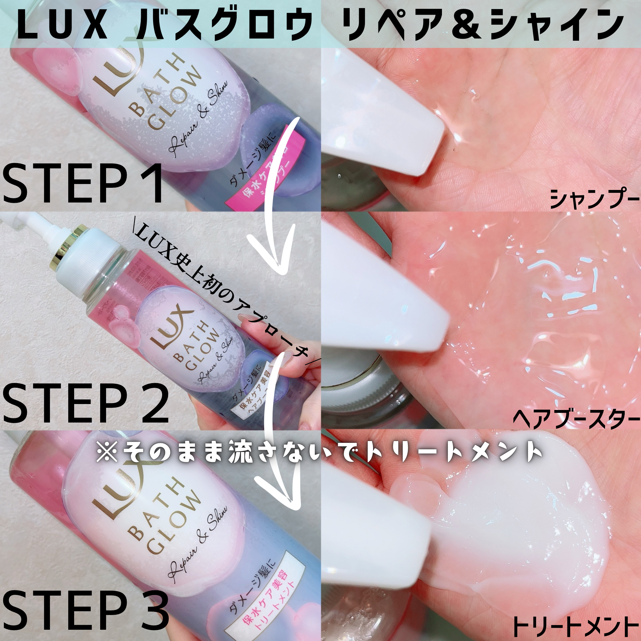 バスグロウ リペア&シャイン シャンプー / トリートメント/LUX/市販シャンプーを使ったクチコミ（2枚目）